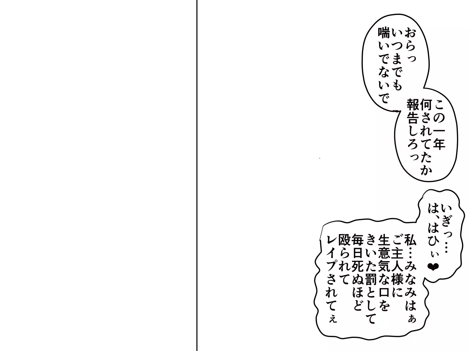 Saiminjuu de Yaritaihoudai