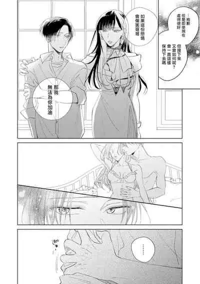 [Arata Licca] Oni Joushi Gokudera-san wa Abakaretai. | 魔鬼上司·狱寺先生想暴露 Ch. 7-9+加笔 [Chinese] [Digital]