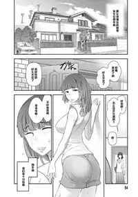 [大見武士]品川加代子さん（２９歳）の場合（Chinese）