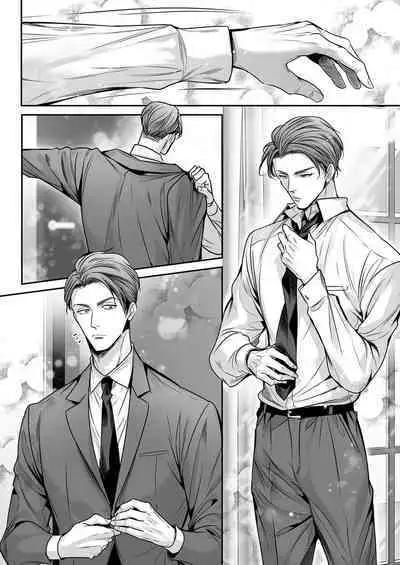 [Nekono Mariko] anta wa ore no omegadaro 10-13 | 你是我的Omega吧 10-13 [已完结] [Chinese] [莉赛特汉化组]