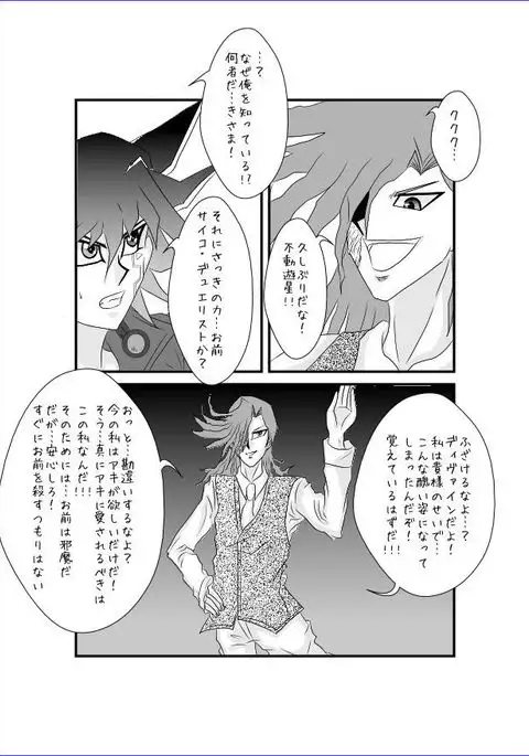 Brainwashing Education Classroom - Akiza Hen II