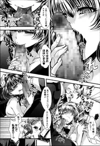 [Hal] Guuzou Houkai -Kuzure- | Idol Decay -Corruption- Ch.1-3