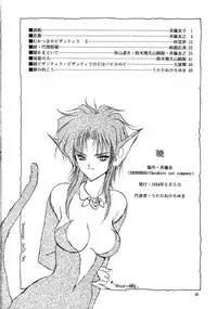 [UROBOROS, Saitoukai (Various)] Akatsuki