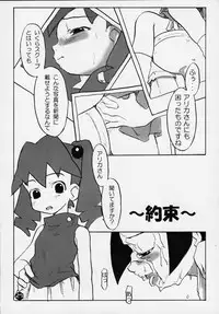 (SC8) [WICKED HEART] FOR EVERY EVIL (Medabots)