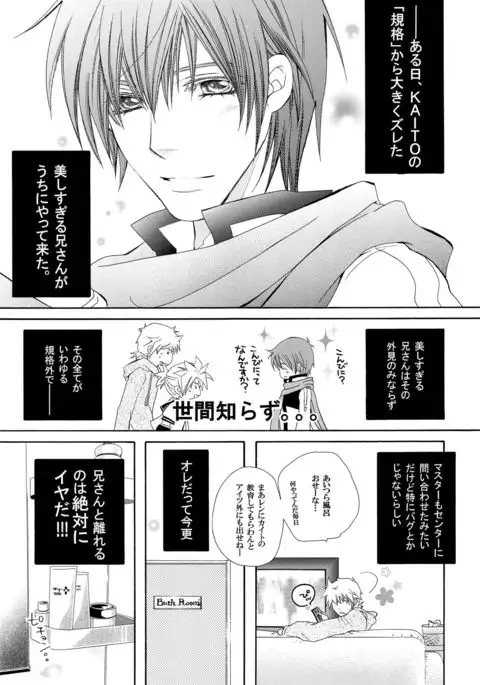 The affair in which my brother is an article outside a standard! act2