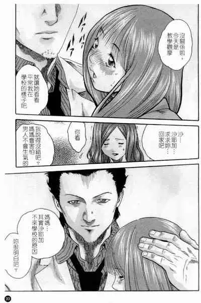 [Anthology] Married Maru Dirty Middle School [chinese]