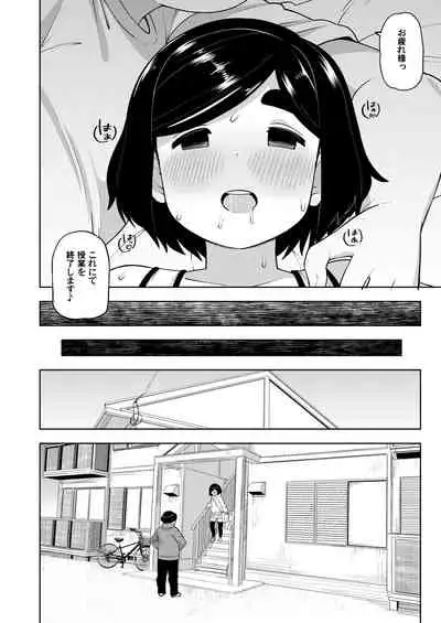 Kinjo no Jimi na JC ni Otona no Asobi o Oshiete mita Hanashi
