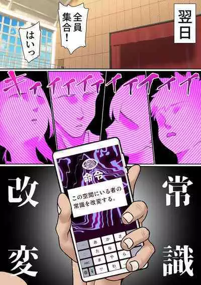 [Shironekoya] Netorare Onna Basubu Case: 4