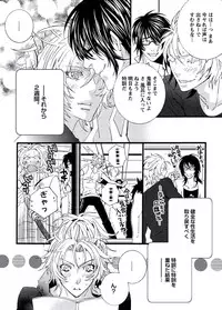 [Shiina Akino] Junjou Sadistic