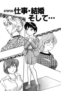 [Hotta Kei] OL Ways 3