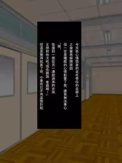 Mannish Musume No Honne Wa Sukebe Na Bakunyuu Musume