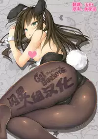 [Arinotowatari] Tonari no Bitch Gal to Junjou Shounen (COMIC X-EROS #59) [Chinese] [闪灵二人组汉化] [Digital]