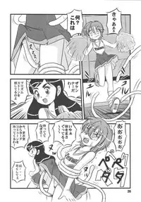 [RPGカンパニー2] ぶっちゃけありえちゃった (ふたりはプリキュア)