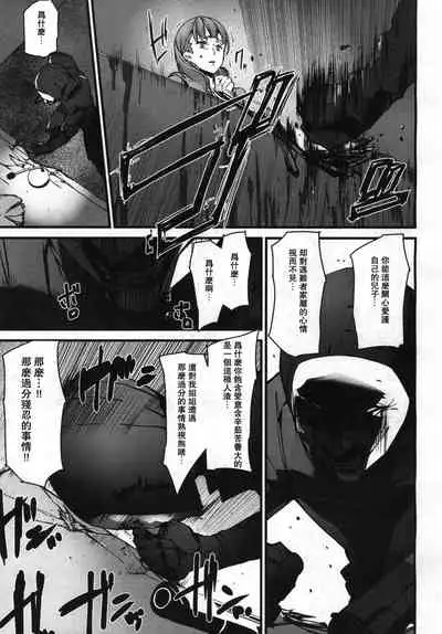 [Ashiomi Masato] Memory Game Ch. 5 (COMIC Mugen Tensei 2019-06) [Chinese] [瓜皮呼吁大家不要再被钓鱼汉化] [Digital]