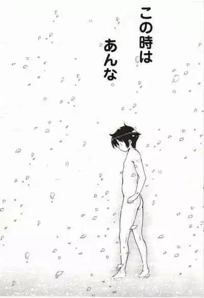 Kono Yo wo Hana ni Suru Tameni - To Make This World a Flower vol 1