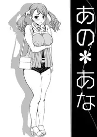 (C82) [Cool Brain (Kitani Sai)] Ano Ana (Ano Hi Mita Hana no Namae o Boku-tachi wa Mada Shiranai) [English] =LWB=