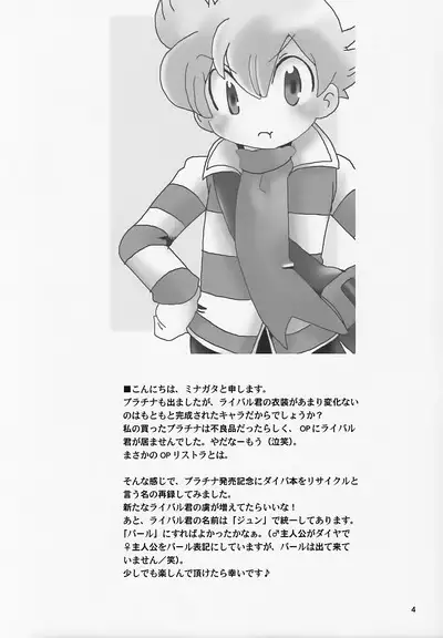 Gokkun! Moo Moo Milk