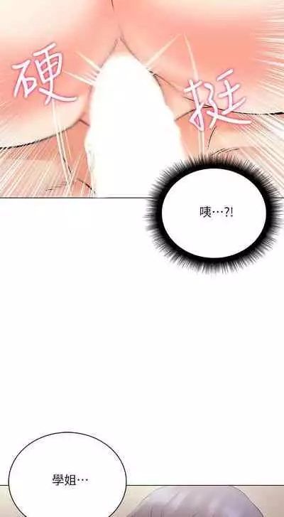 【周三连载】超市的漂亮姐姐（作者：北鼻&逃兵） 第1~42话