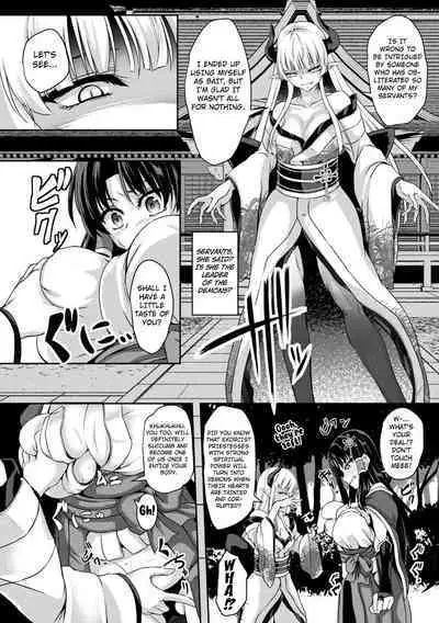 Seimiko no Dain | The Chaste Priestess' Submission Crest