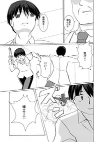 [Visual Biscuits] Silver Raina - The Guardian of Photon 4