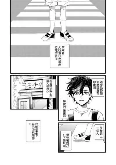 [Hayane Dentou] Okaeri Sankaku | 回归三角 Ch. 1-3 [Chinese] [冒险者公会] [Digital]