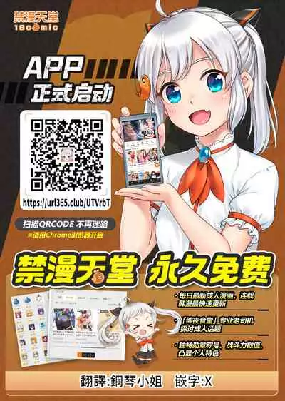 1LDK+JK Ikinari Doukyo? Micchaku!? Hatsu Ecchi!!? | 1LDK+JK 突然間展開同居？ 極度貼近！？初體驗！？ Ch. 18-35