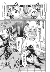 [Nekogen] Panic Mushroom!