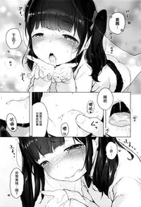 [Henreader] Naisho no Date Plan (COMIC X-EROS #37) [Chinese] [無邪気漢化組]