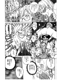 [Midoh Tsukasa] [M]MUSEUM