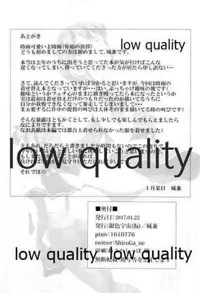 Kigaete Misete Shigure-chan