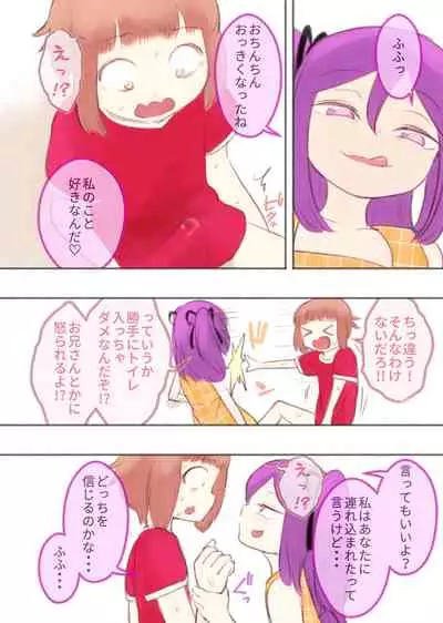 [KANAOSU (kana♂)] 勘違いオトコノコ(1)
