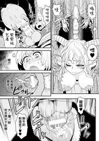 [Kuroshiki] Tokimeki Sabbath | Throbbing Sabbath (Bessatsu Comic Unreal Monster Musume Paradise Digital Hen Vol. 6) [Chinese] [換過名字又是一條好漢化] [Digital]
