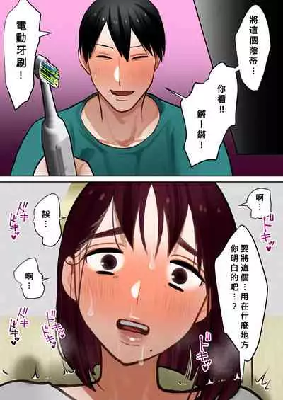 [bomubomuburin (Tooyama Burin)] Tensei Shitara Galge no Shujinkou ni Natteita node Heroine no Haha o Kouryaku Shimasu [Chinese] [Banana手工漢化] [incomplete]