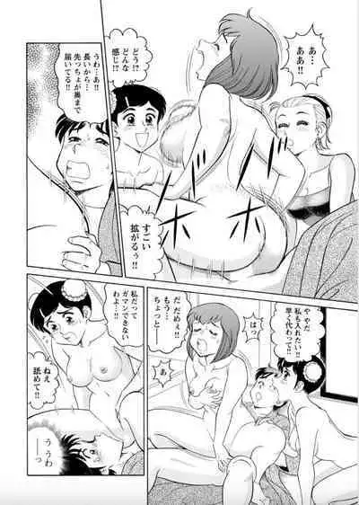 [Hikaru Toyama] Saddle with beautiful employees! ~ All you can do by transferring to a handsome employee ~ Volume 2