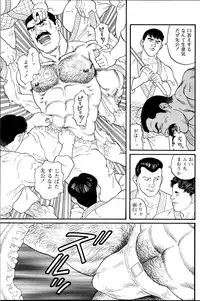 [Tagame Gengoroh] Jujitsu Kyoshi