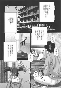 [Itou] Toilet no Omocha - The Toy of the Rest Room