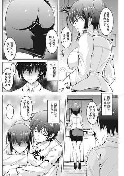 Hippu no Kako, Tsuma Biraka.