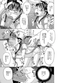 [Kawady Max] Randoseru (COMIC XO Zetsu! Vol. 38) [Digital]