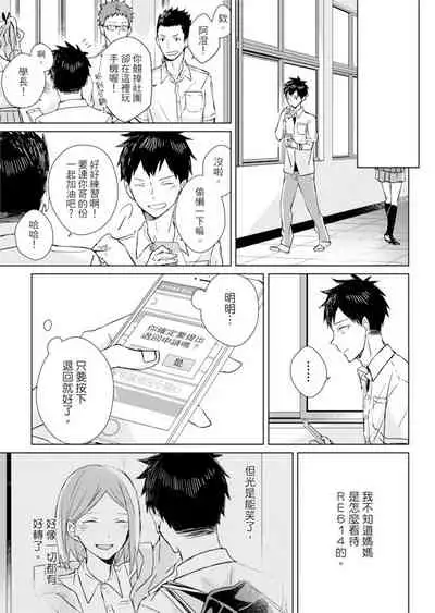 Kioku no Kaibutsu | 记忆的怪物 1-3