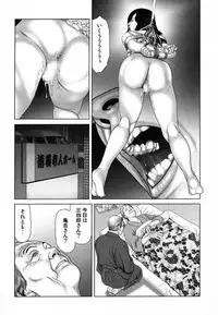 [Mamiya Seiji] Etsugyaku Choukyoushi－Amagami Sanshirou- [Digital]