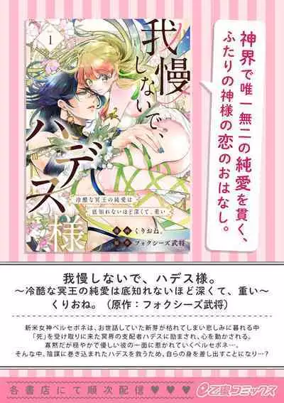 [Shidatsu Takayuki, Sekka] Kukkoro Night ~Seinaru Kishi wa Kuroki Yoroi o Mi ni Matou~ 1-6 | 呜!杀了我☆～身披漆黑铠甲的圣骑士～01-06话 [Chinese] [橄榄汉化组]