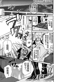 [Umekichi] Psychic Police (Saimin Anthology Comics) [Chinese] [蛋铁个人汉化]