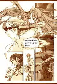 (C67) [70 Nenshiki Yuukyuu Kikan (Endou Okito)] Kurokami no Sarasate - SARASATE ob Brunet hair. [Chinese] [嗶咔嗶咔漢化組]