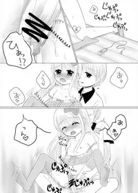 [67] まひなちゃんは流されやすい？ 2 [Digital]