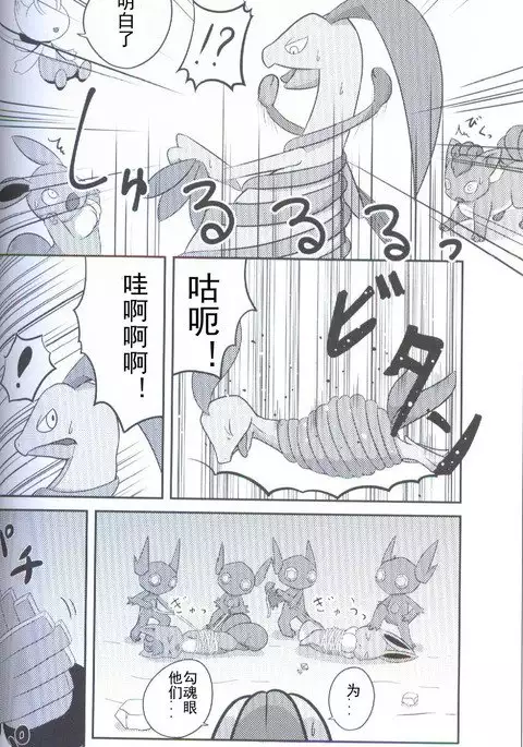 Ankoku no Mirai de | 在黑暗的未來