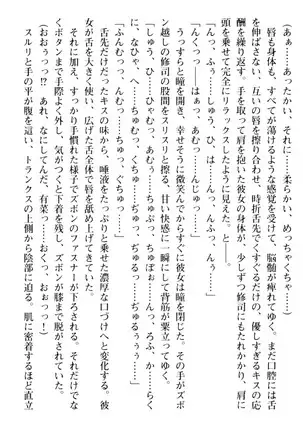 お嬢さまはベロちゅーLOVE！