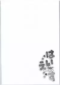 [Waffle Doumeiken (Tanaka Decilitre)] Hi Ace (High School Fleet)