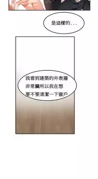 [Mx2J] Hahri's Lumpy Boardhouse Ch. 0~20【委員長個人漢化】（持續更新）