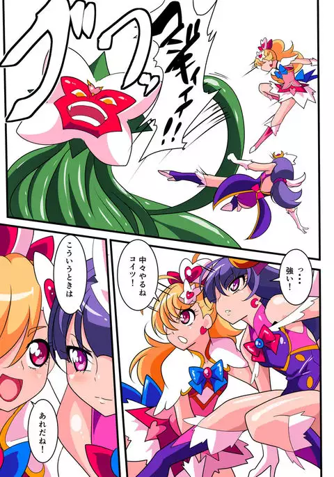 愛の戦士ラブティア1