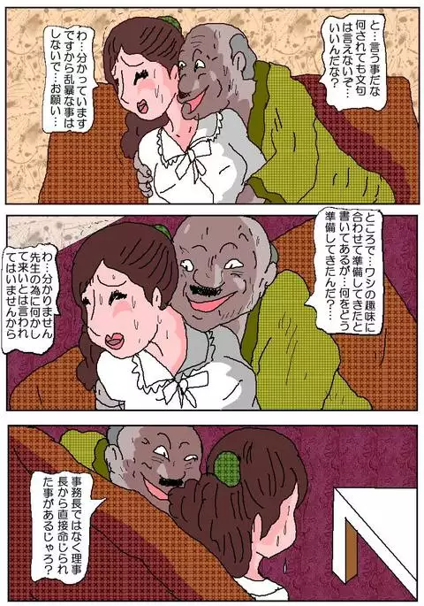 Ojuken Mama 3 - Anguished Anal Reception